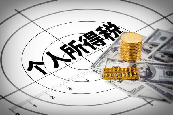 房贷退税政策解析|贷款利息抵扣个税的关键点 图2