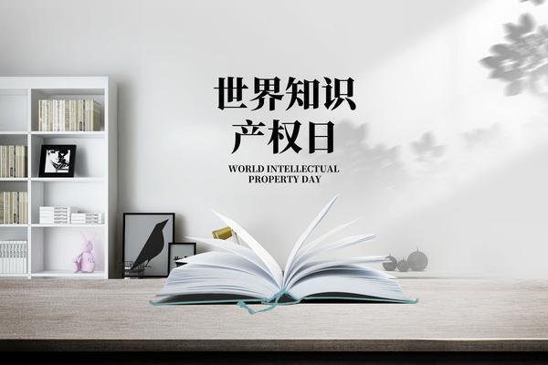 《全球知识产权战：跨国纠纷案揭秘》 图2